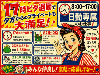アルバイトイメージ画像