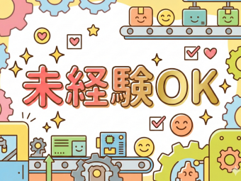 株式会社エヌエフエー(神奈川県川崎市川崎区/建築・土木・設備)_2