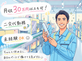 株式会社エヌエフエー(神奈川県横浜市鶴見区/製造・加工・組立・整備)_2
