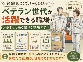 アルバイトイメージ画像