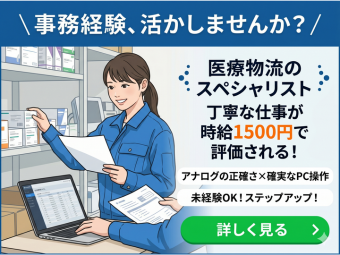 アルバイトイメージ画像