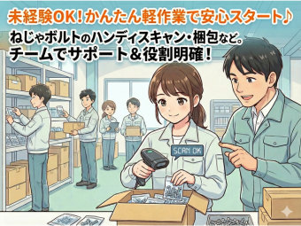 アルバイトイメージ画像