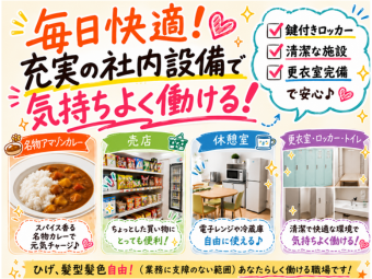 株式会社エヌエフエー(神奈川県川崎市高津区/軽作業)_4