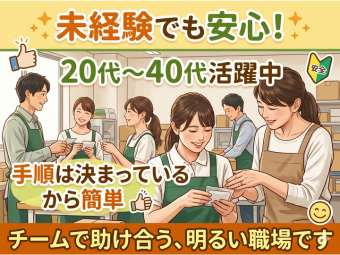 株式会社エヌエフエー(東京都品川区/梱包・検品・仕分・商品管理)_2