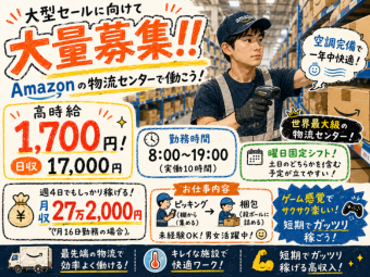 アルバイトイメージ画像