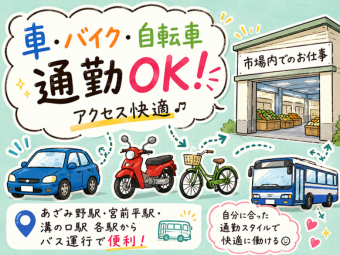 株式会社エヌエフエー(神奈川県川崎市宮前区/構内作業・フォークリフト)_4