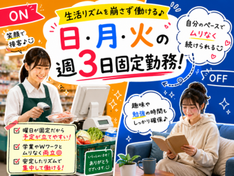 株式会社エヌエフエー(東京都大田区/スーパー・コンビニ)_3