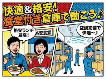 株式会社エヌエフエー(兵庫県尼崎市/軽作業)_4