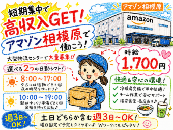 アルバイトイメージ画像