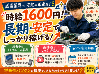 株式会社エヌエフエー(東京都江東区/梱包・検品・仕分・商品管理)_4