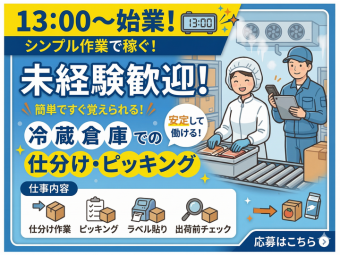 アルバイトイメージ画像