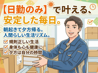 株式会社エヌエフエー(東京都大田区/構内作業・フォークリフト)_3
