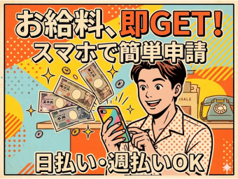 株式会社エヌエフエー(東京都江東区/構内作業・フォークリフト)_4