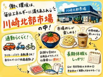 株式会社エヌエフエー(神奈川県川崎市宮前区/構内作業・フォークリフト)_2