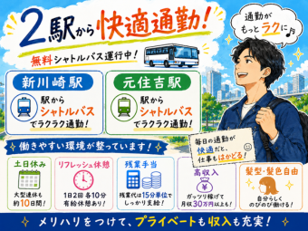 株式会社エヌエフエー(神奈川県川崎市中原区/配送・配達ドライバー)_3