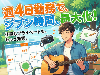 株式会社エヌエフエー(神奈川県相模原市中央区/軽作業)_3