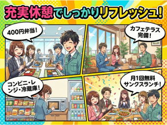 株式会社エヌエフエー(神奈川県川崎市川崎区/軽作業)_3