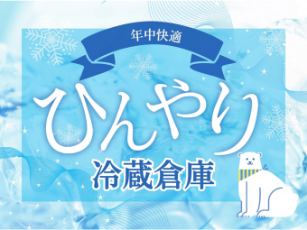 株式会社エヌエフエー(神奈川県川崎市川崎区/軽作業)_3
