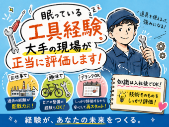 株式会社エヌエフエー(神奈川県川崎市中原区/製造・加工・組立・整備)_2