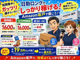 アルバイトイメージ画像