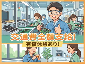 株式会社エヌエフエー(神奈川県海老名市/製造・加工・組立・整備)_2