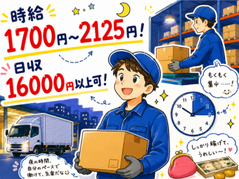 株式会社エヌエフエー(神奈川県相模原市中央区/軽作業)_2