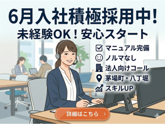 アルバイトイメージ画像