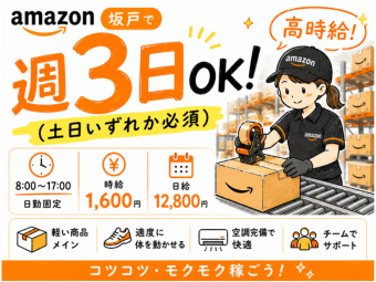 アルバイトイメージ画像