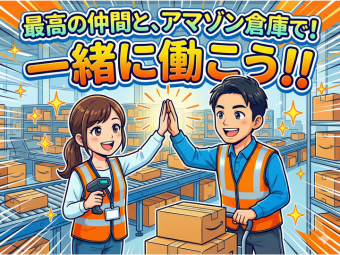 アルバイトイメージ画像