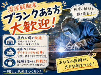 株式会社エヌエフエー(神奈川県横浜市磯子区/製造・加工・組立・整備)_3