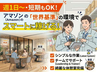 株式会社エヌエフエー(千葉県流山市/梱包・検品・仕分・商品管理)_2
