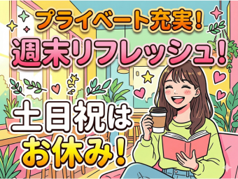 株式会社エヌエフエー(東京都江東区/梱包・検品・仕分・商品管理)_4