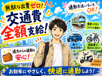 株式会社エヌエフエー(東京都府中市/その他(軽作業・製造・倉庫・建築・土木系))_3