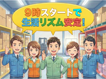 アルバイトイメージ画像