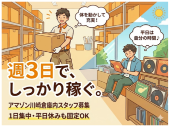 株式会社エヌエフエー(神奈川県川崎市高津区/軽作業)_2