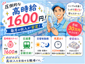 株式会社エヌエフエー(神奈川県横浜市鶴見区/製造・加工・組立・整備)_2
