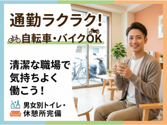 株式会社エヌエフエー(東京都品川区/梱包・検品・仕分・商品管理)_3