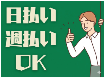 株式会社エヌエフエー(神奈川県川崎市川崎区/その他(販売・警備・サービス・アパレル系))_4