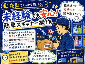 株式会社エヌエフエー(千葉県流山市/軽作業)_3