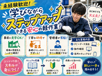 株式会社エヌエフエー(東京都江東区/梱包・検品・仕分・商品管理)_3