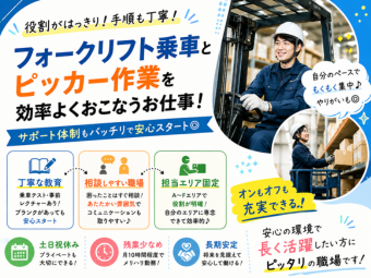 株式会社エヌエフエー(神奈川県横浜市金沢区/配送・配達ドライバー)_2