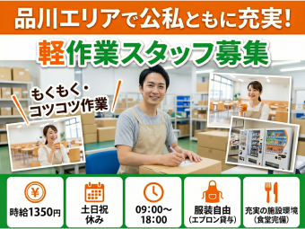 アルバイトイメージ画像