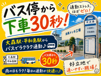 株式会社エヌエフエー(東京都大田区/製造・加工・組立・整備)_3