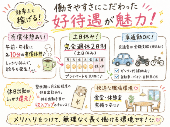 株式会社エヌエフエー(神奈川県海老名市/構内作業・フォークリフト)_2