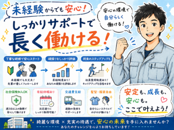 株式会社エヌエフエー(東京都日野市/梱包・検品・仕分・商品管理)_2