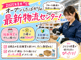 アルバイトイメージ画像