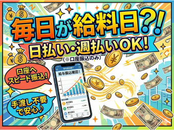 株式会社エヌエフエー(神奈川県横浜市瀬谷区/軽作業)_4