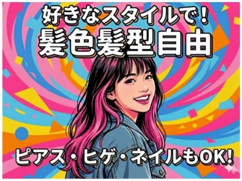 株式会社エヌエフエー(東京都品川区/軽作業)_2