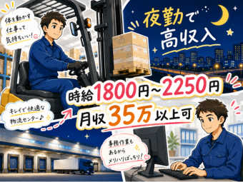 株式会社エヌエフエー(神奈川県海老名市/梱包・検品・仕分・商品管理)_2