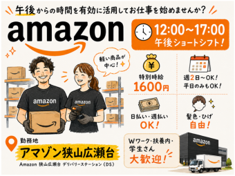 アルバイトイメージ画像